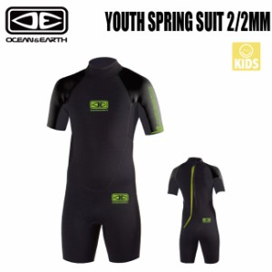 子供用 ウエット OCEAN&EARTH WET スプリング YOUTH SPRING SUIT 2/2mm KIDS キッズ 小学生 中学生 ネオ