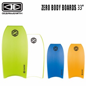 ボディーボード OCEAN&EARTH オーシャンアンドアース ZERO BODY BOARDS 33インチ