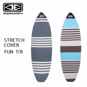 ニットケース オーシャンアンドアース OCEAN&EARTH STRECH COVER FUN 5'8 サーフボードケース ファンボ