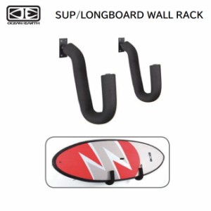 サーフボードラック OCEAN&EARTH SUP/LONGBOARD WALL RACK 収納 壁掛け用 ボードラック オーシャンドア