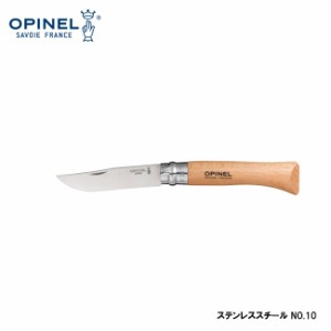 折り畳みナイフ OPINEL オピネル ステンレススチール No.10 キャンプ アウトドア ポケットナイフ