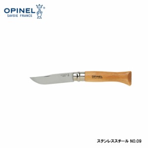 折り畳みナイフ OPINEL オピネル ステンレススチール No.9 キャンプ アウトドア ポケットナイフ