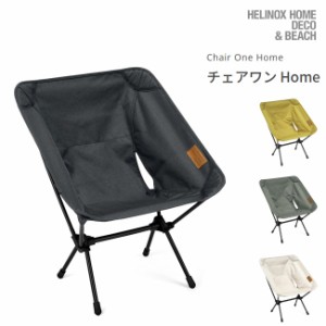 ヘリノックス Helinox チェアワン Home 折り畳みイス チェアー 折りたたみ式 キャンプ BBQ アウトドアチェアー