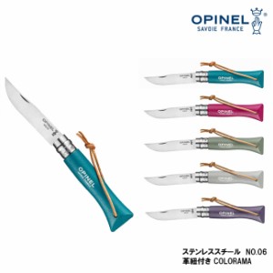 折り畳みナイフ OPINEL オピネル ステンレススチール No.6 革紐付き Colorama キャンプ アウトドア ポケ