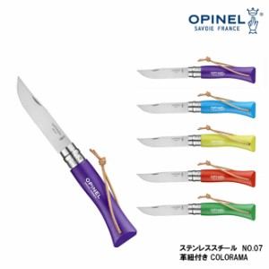 折り畳みナイフ OPINEL オピネル ステンレススチール No.7 革紐付き Colorama キャンプ アウトドア ポケ