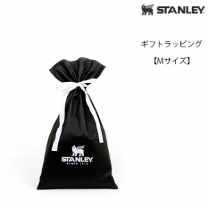 【STANLEY 製品同時購入時に限る】スタンレー  ギフトバッグ GIFT BAG Mサイズ