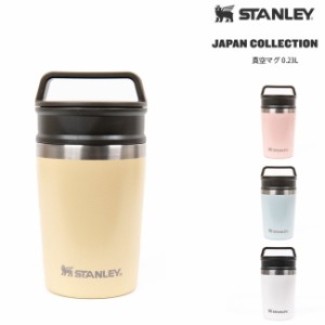 スタンレー 真空マグ0.23L STANLEY TRAVEL MAG Shiki ステンレス マグカップ 水筒 キャンプ アウトドア