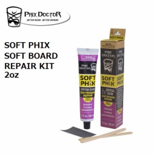 サーフボード リペアーグッズ UV硬化 PHIX DOCTOR フィックスドクター SOFT PHIX SOFT BOARD REPAIR KIT