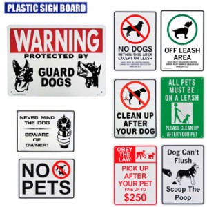 プラスティック サインボード 犬 ペット ドッグ PLASTIC SIGN BOARD アメリカン