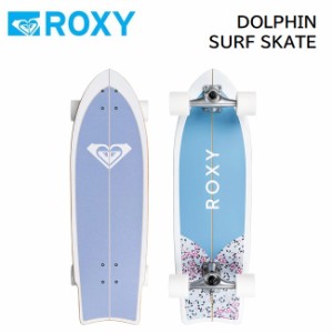 スケートボード ROXY DOLPHIN SURF SKATE 31 サーフスケート カービング サーフィンオフトレ