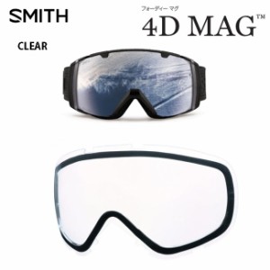 スペアーレンズ スミス ゴーグル SMITH LENS 4D MAG フォーディー マグ / CLEAR