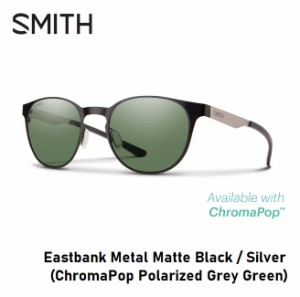 サングラス スミス SMITH Eastbank Metal Matte Black / Silver (ChromaPop Polarized Grey Green) イー