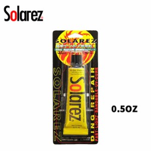 3分簡単ボードリペアー リペアーグッズ SOLAREZ(ソーラーレズ) Clear 0.5oz ミニ 紫外線で硬化 ウレタン