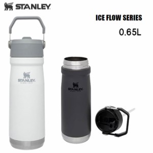 スタンレー アイスフローフリップストロー 真空ウォーターボトル 0.65L STANLEY FLIP STRAW WATER BOTTLE ステンレス タンブラー