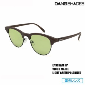 サングラス DANG SHADES ダン・シェイディーズ EASTHAM RP Wood Matte x Light Green Polarized 偏光レンズ