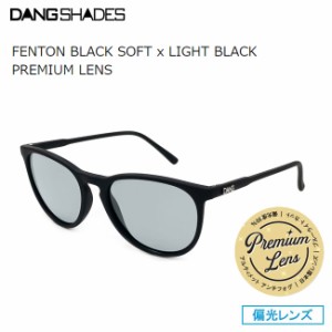 サングラス DANG SHADES ダン・シェイディーズ FENTON Black soft x Light black PREMIUM LENS