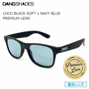 サングラス DANG SHADES ダン・シェイディーズ LOCO ロコ Black soft x  NAVY BLUE PREMIUM LENS