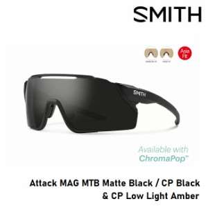 サングラス スミス SMITH Attack MAG MTB  Matte Black (ChromaPop Black)  ASIA FIT マグネットレンズ マウンテンバイク