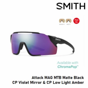 サングラス スミス SMITH Attack MAG MTB  Matte Black (ChromaPop Violet Mirror)  ASIA FIT マグネットレンズ マウンテンバイク