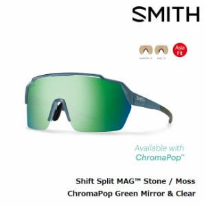 サングラス スミス SMITH Shift Split MAG Stone Moss (ChromaPop Green Mirror & Clear)   ASIA FIT マグネットレンズ アウトドア スポ