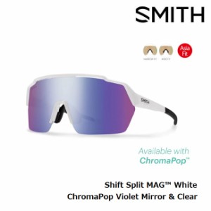 サングラス スミス SMITH Shift SplitL MAG White (ChromaPop Violet Mirror & Clear) ASIA FIT マグネットレンズ アウトドア スポーツ