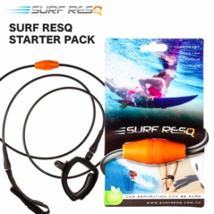 リーシュコード 応急処置 SURF RESQ サーフレスキュー SINGLE PACK ショートボード用 ロングボード用 サ