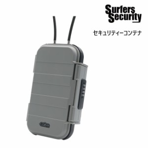 セキュリティーボックス EXTRA SURFERS SECURITY セキュリティーコンテナ サーフィン 暗証番号 ダイヤル式 小物入れ