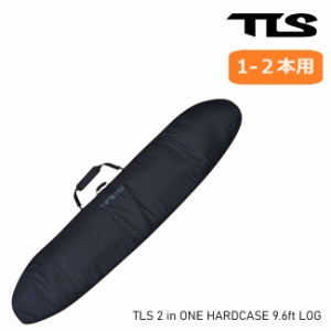 サーフボード ケース TOOLS TLS 2 in ONE HARDCASE 9.6ft LOG ロングボード 1-2本用 ハードケース トラベルケース