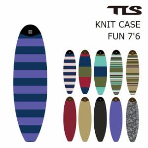 サーフボード ニットケース TOOLS TLS KNIT CASE Fun 7’6 ファンボード用 ミッドレングス サーフボードケース