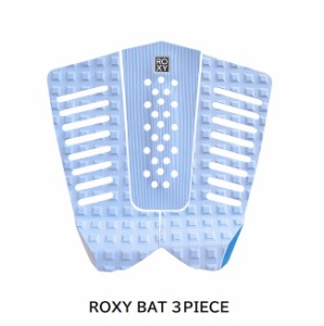 サーフィン デッキパッド ROXY BAT 3 PIECE ロキシー ショートボード  デッキパッチ テールパッド