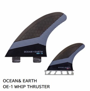 サーフボード フィン オーシャンアース OCEAN&EARTH OE-1 WHIP THRUSTER FCS用 FUTURE用 スラスターフィン