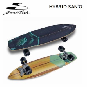 サーフスケート SWELLTECH スウェルテック HYBRID SAN'O SURF SKATE