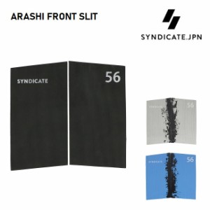 デッキパッド シンジケート SYNDICATE ARASHI FRONT SLIT サーフィン DECKPAD 村田嵐 56 フロント用