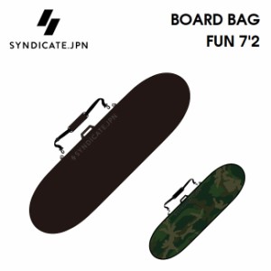 ハードケース SYNDICATE JPN  シンジケート BOARD BAG FUN 7'2 ファンボード用 ミッドレングス用 サーフ