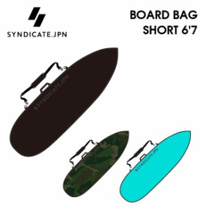 ハードケース SYNDICATE JPN  シンジケート BOARD BAG SHORT 6'7 ショートボード用 サーフボードケース