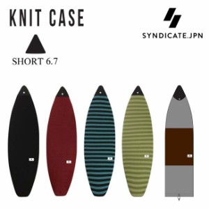 ニットケース SYNDICATE JPN  シンジケート SHORT KNIT CASE 6’7  ショートボード用 サーフボードケー