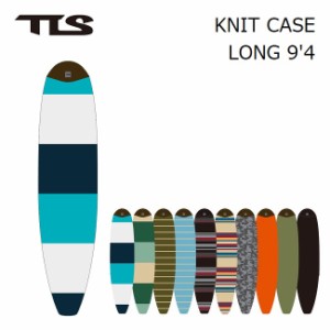 ニットケース TOOLS TLS KNIT CASE  LONG 9’4 ロングボード用 ニットケース サーフボードケース