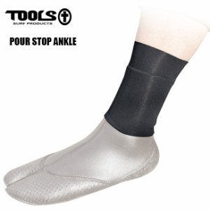 サーフィン用ブーツの防寒と止水 TOOLS POUR STOP ANKLE ポアストップアンクル  サーフブーツ