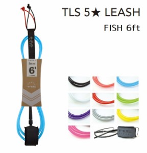 リーシュコード ツールス TOOLS TLS 5☆ LEASH FISH 6ft x 7mm ファイブスター レギュラー フィッシュボ