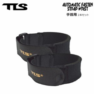 浸水防止ベルト TOOLS TLS AUTOMATIC FASTEN STRAP WRIST 手首用 グローブストラップ 防寒対策 手首 ベ