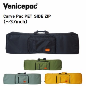 スケートバッグ VENICE PAC Carve Pac PET SIDE ZIP ベニスパック CARVER SURF SKATE BAG