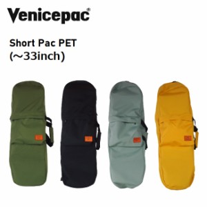 スケートバッグ VENICE PAC Short Pac PET ベニスパック CARVER SURF SKATE BAG