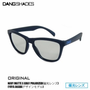 サングラス DANG SHADES ダン・シェイディーズ ORIGINAL NAVY Matte x Gray Polarized 偏光レンズ 赤