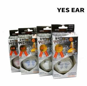 会話できる耳栓 YES EAR ナノシルバー抗菌 (水泳・サーフィン・搭乗時・楽器演奏時など装着によ