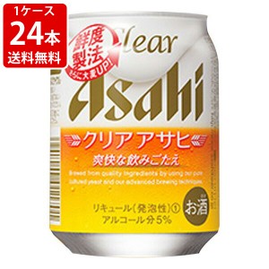 送料無料　アサヒ　クリアアサヒ　250ml（1ケース/24本入り）　（北海道・沖縄＋890円）