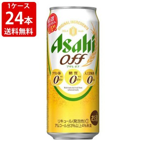 送料無料　アサヒ　オフ　500ml（1ケース/24本入り）　（北海道・沖縄＋890円）