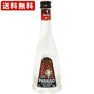 送料無料　パライソ　ライチ　200ml(正規輸入品)　（北海道・沖縄＋890円）