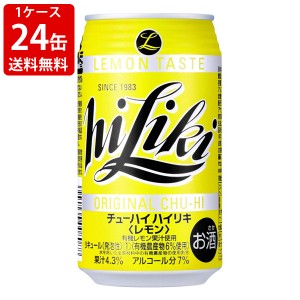 送料無料　アサヒ　ハイリキ　レモン　350ml（1ケース/24本入り）　（北海道・沖縄＋890円）