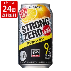 送料無料　サントリー　−196℃　ストロングゼロ　ダブルレモン　350ml（1ケース/24本入り）　（北海道・沖縄＋890円）