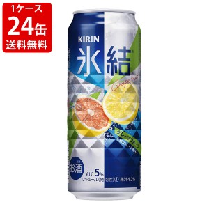 送料無料　キリン　氷結　グレープフルーツ　500ml（1ケース/24本入り）　（北海道・沖縄＋890円）